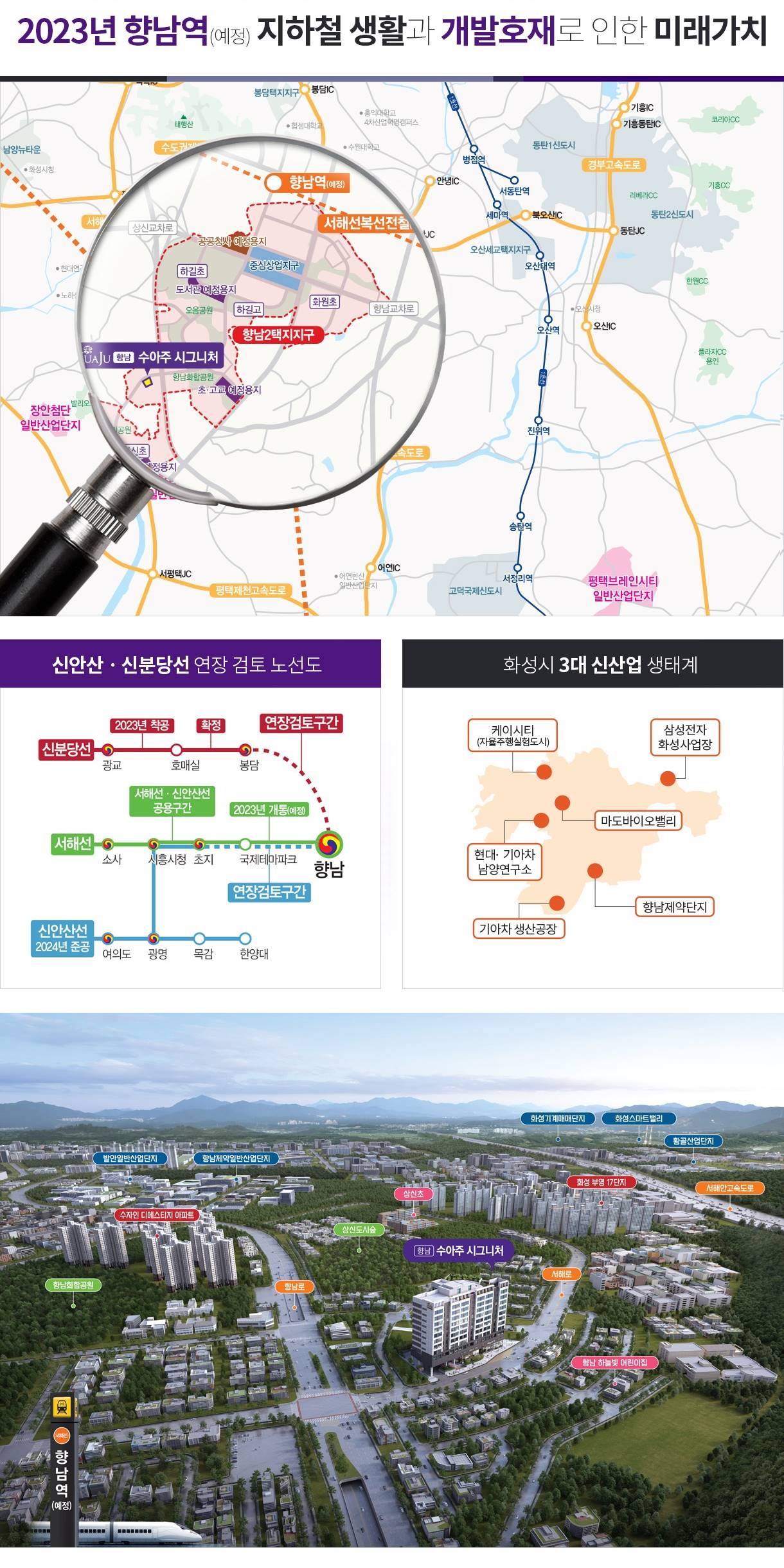 향남 수아주 시그니처4767.jpg